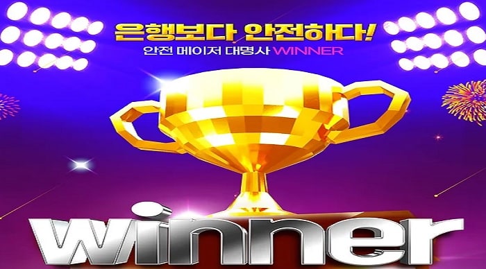 위너벳