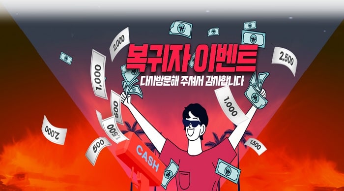 위너 토토사이트